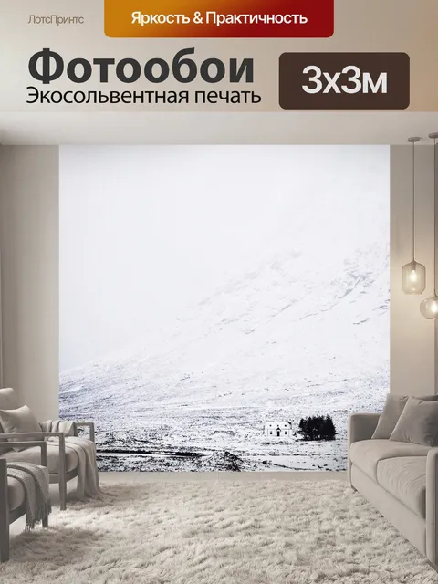 Фотообои Снег