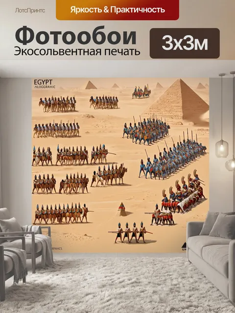 Фотообои египет в стиле инфографический рисунок, изображающие военные сражения древних египтян