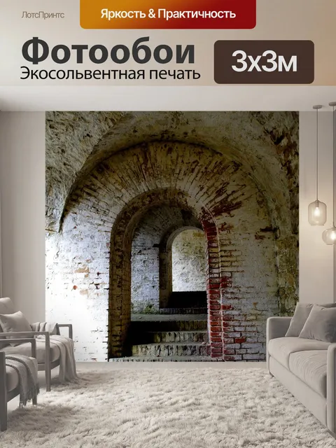 Фотообои Двери