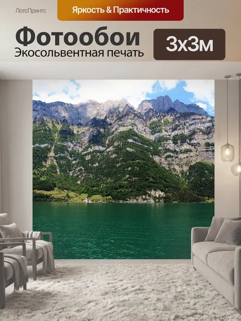 Фотообои Горное озеро