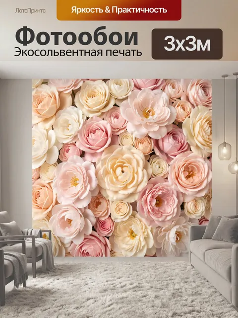 Фотообои Нежные розы и пионы