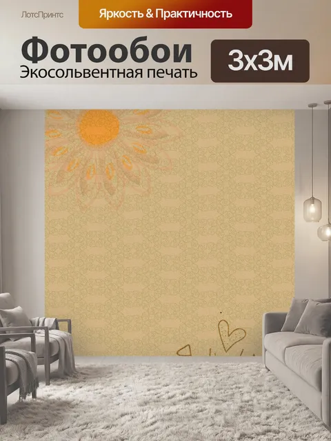 Фотообои Французский старое письмо бумаги