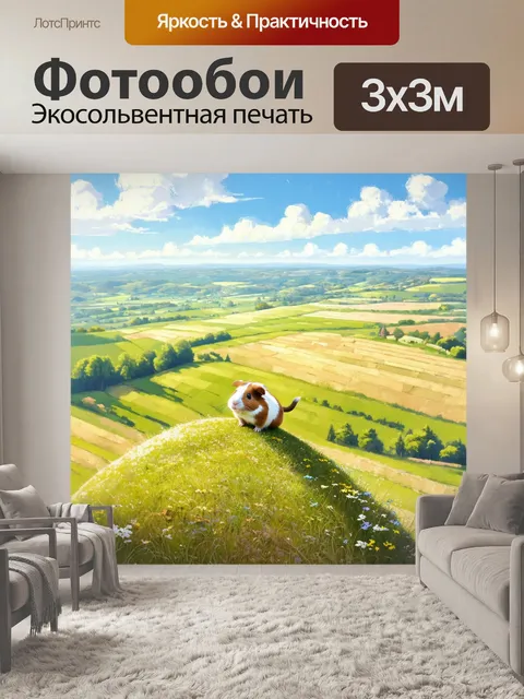 Фотообои на высоком холме, откуда открывается вид на бескрайние поля, морская свинка стоит на вершине, любуясь…