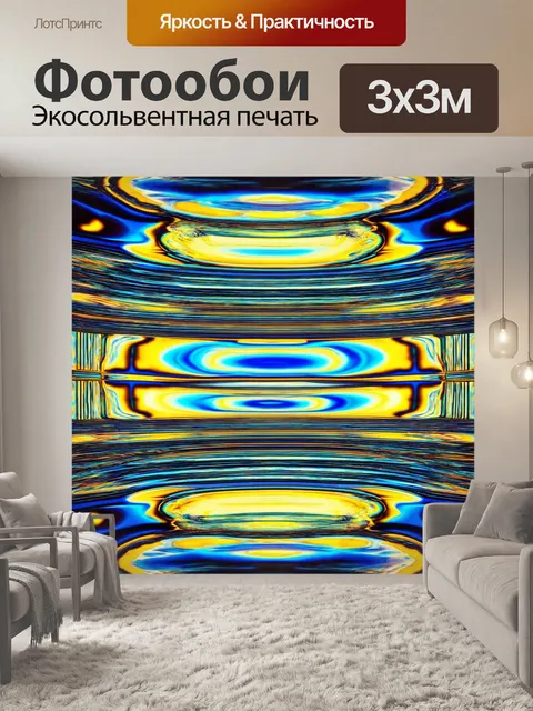 Фотообои абстракция: слои полупрозрачных форм, создающие многослойный визуальный эффект