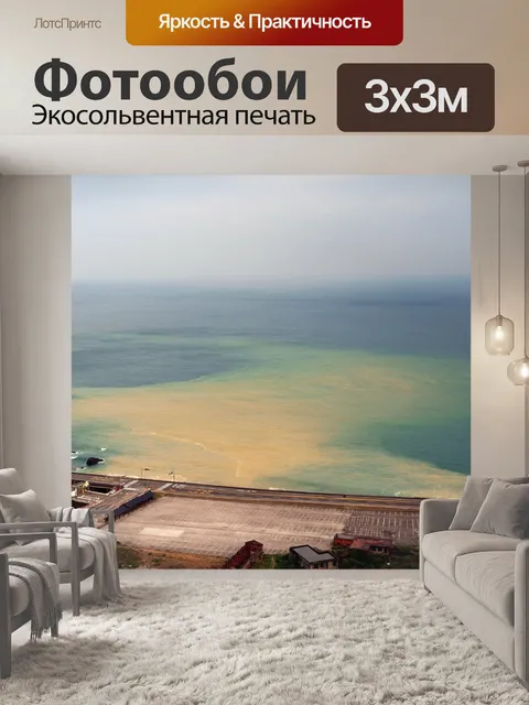 Фотообои Инь-янь море