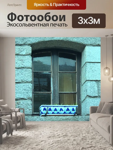 Фотообои Окно и декор