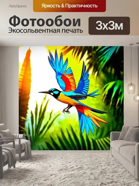 Фотообои изображение яркой тропической птицы