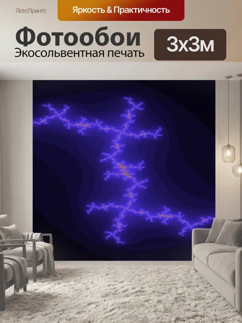 Фотообои синий гром