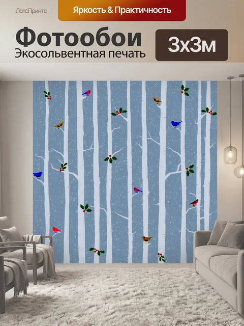 Фотообои Синие птицы Зимний фон
