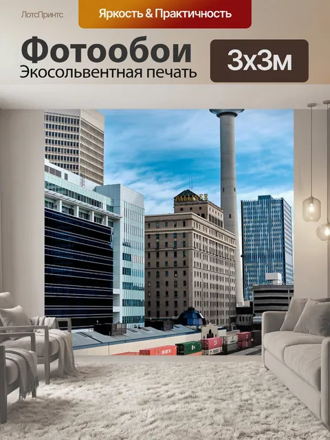 Фотообои Башня калгари