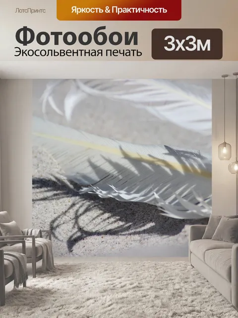 Фотообои Весна