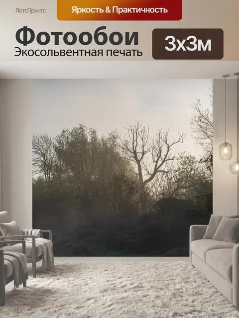 Фотообои Дерево