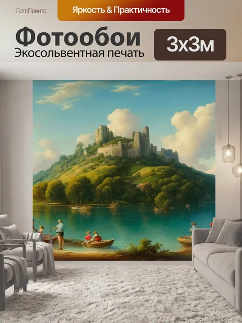 Фотообои пейзаж с тремя купальщицам