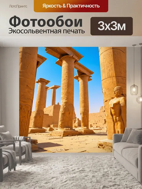 Фотообои египет в стиле рисунка красками, величественные археологические раскопки с гигантскими колоннами и статуями