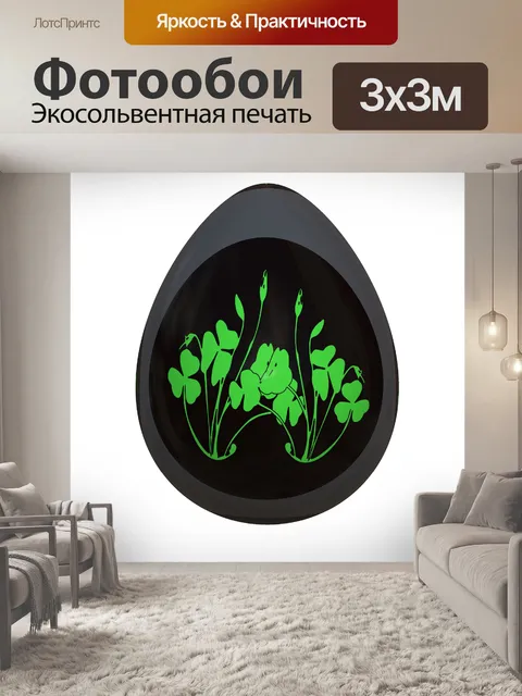 Фотообои День Святого Патрика