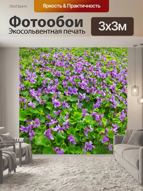 Фотообои Сад