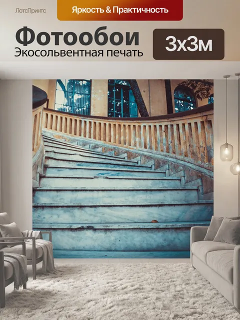 Фотообои Природа