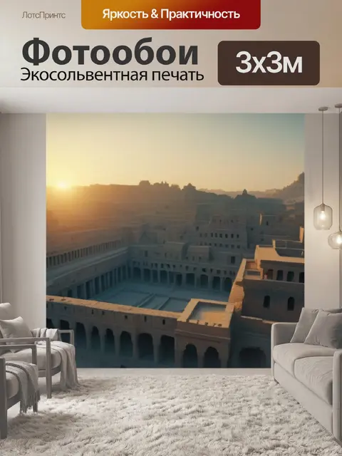 Фотообои солнце поднимается над древним городом