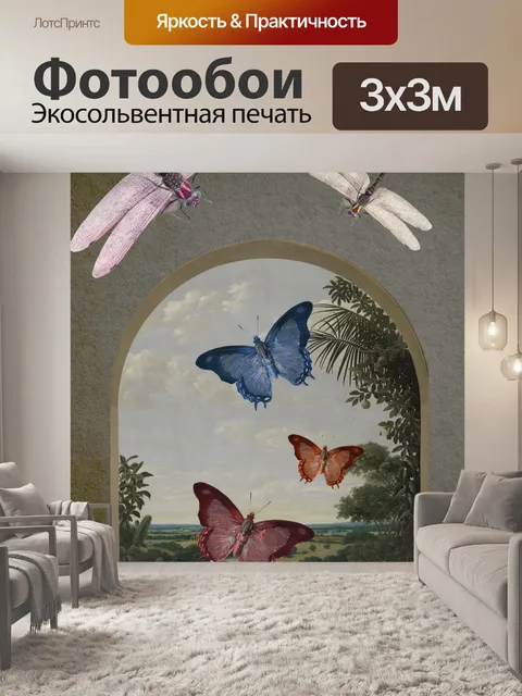 Фотообои Винтажный коллаж с бабочками