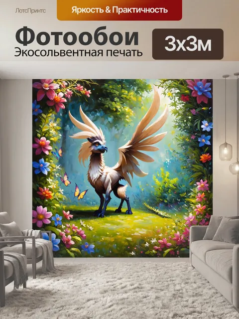 Фотообои нарисуйте увлекательную сцену с гиппогрифом в окружении сказочных цветов и растений