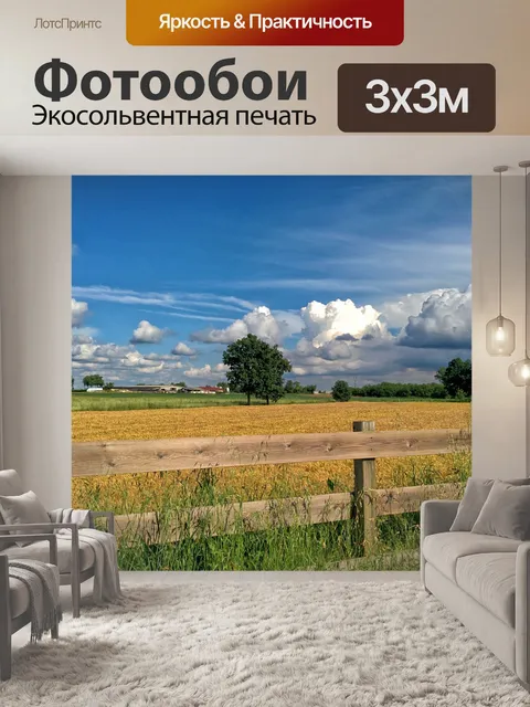 Фотообои Италия
