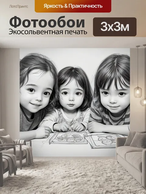 Фотообои как нарисовать натюрморт с детьми