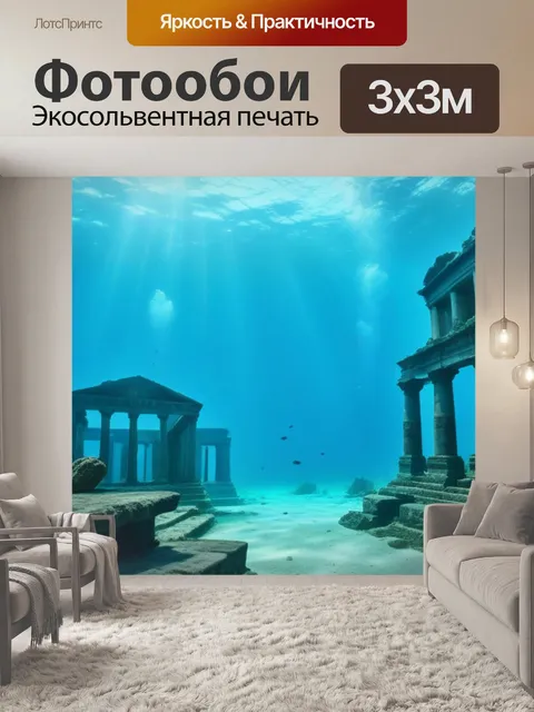 Фотообои древние руины под водой