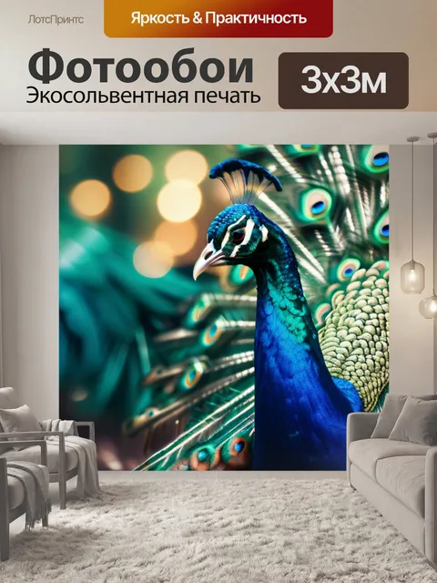 Фотообои с павлинами