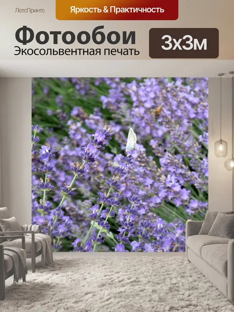 Фотообои Цветы
