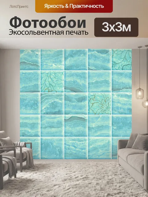 Фотообои Мозаичный синий фон из плиток