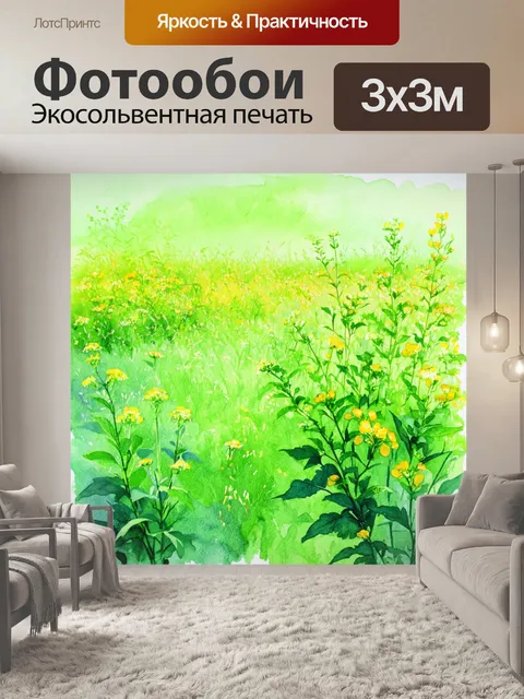 Фотообои зеленые в стиле декоративная акварель