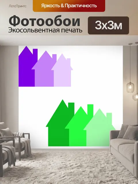 Фотообои Ряд домов