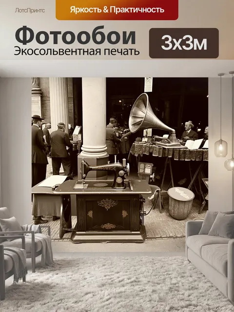 Фотообои чудесный рынок раритетов