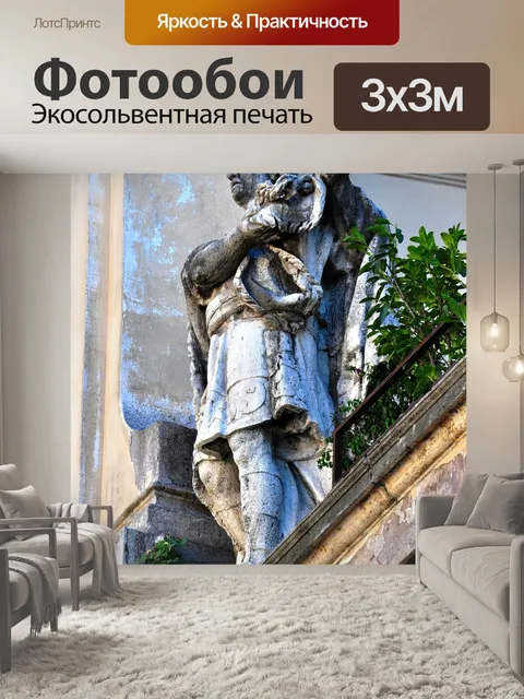 Фотообои Рим