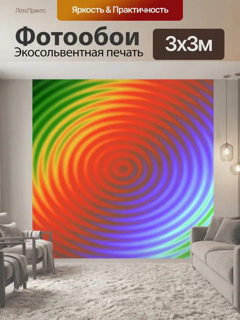 Фотообои Волны