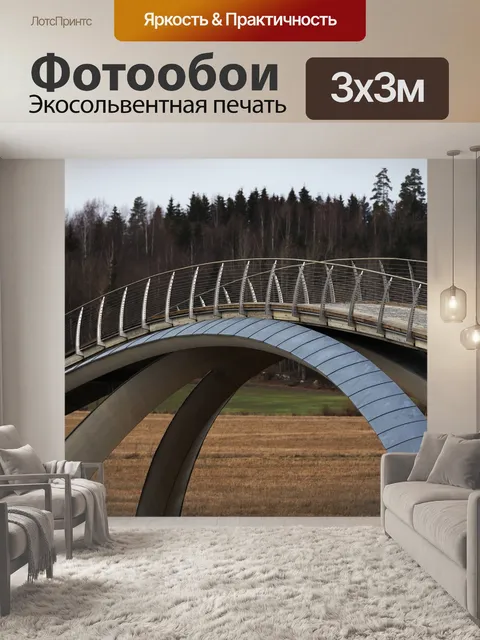 Фотообои Мост