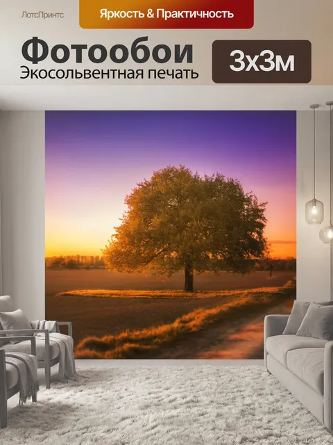 Фотообои Дерево