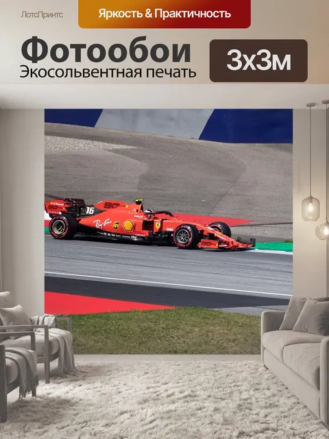 Фотообои Чарльз