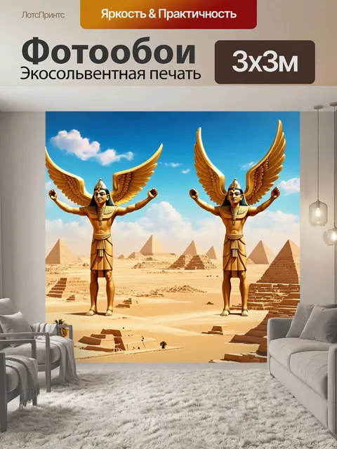 Фотообои египет в стиле маскот, показывающие радостных крылатых богов, летающих над египетскими пейзажами