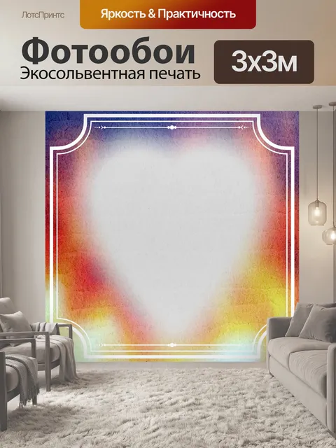 Фотообои белая рамка 3