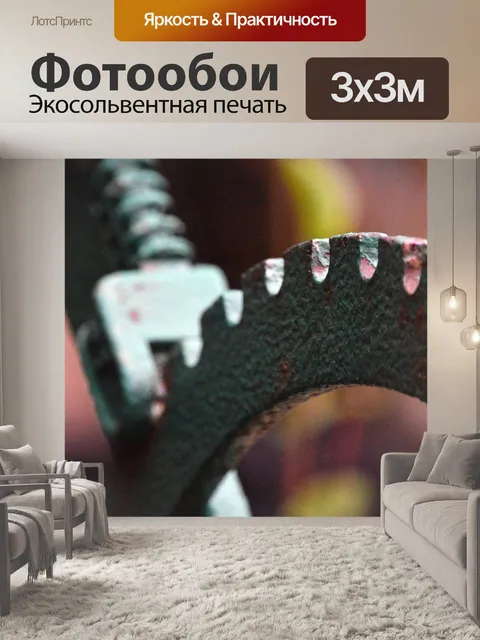 Фотообои Винтик