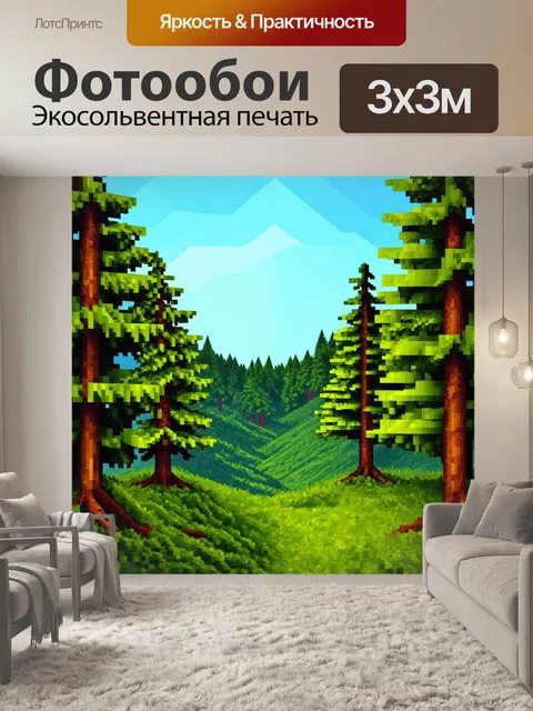 Фотообои лес в стиле полигональный