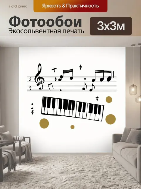 Фотообои рисунок в стиле минимализм