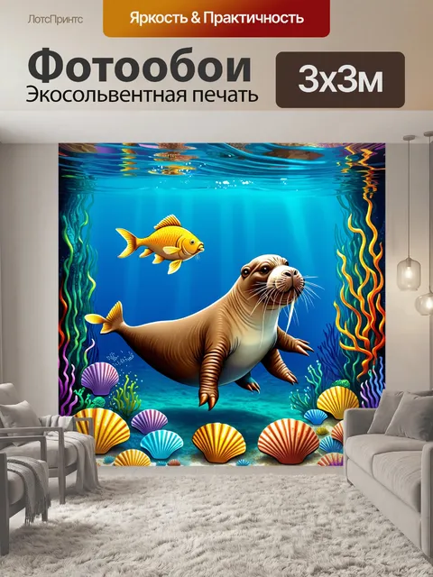 Фотообои промт: "в экзотическом уголке океана