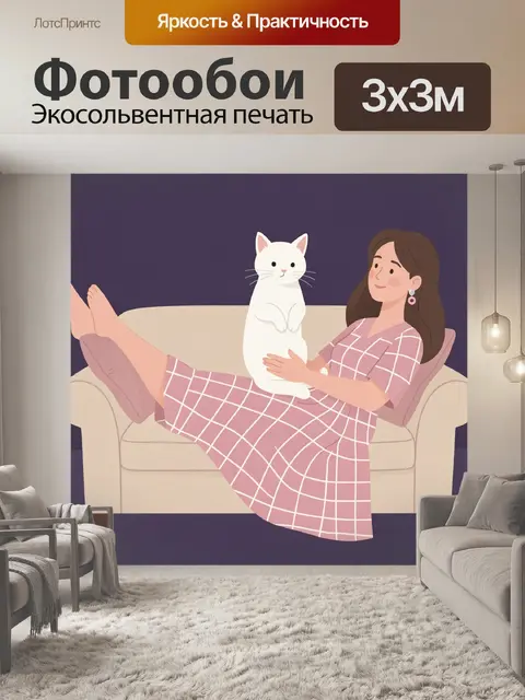 Фотообои Иллюстрация, милая белая кошка в минималистичной иллюстрации, сидит в позе покоя на руках хозяйки в розовом…