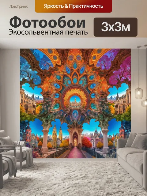 Фотообои город в стиле фэнтези, где времена года меняются, создавая красочный калейдоскоп чередующихся пейзажей