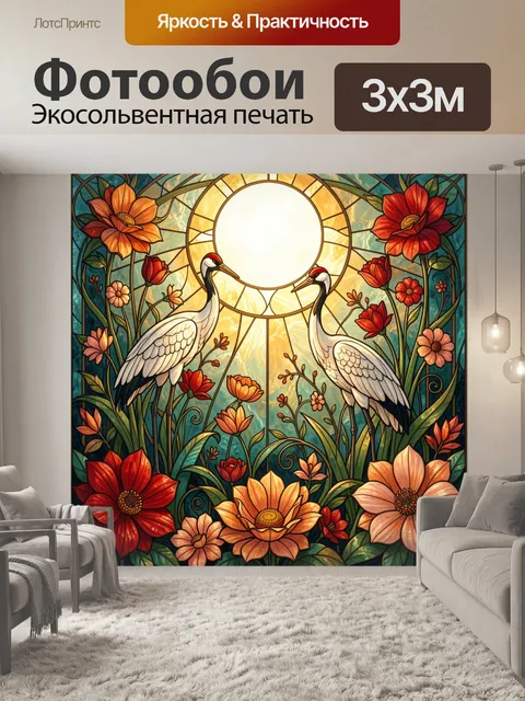 Фотообои Журавли среди цветущих лилий
