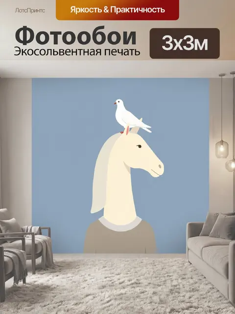 Фотообои Лошадь с голубем на голове