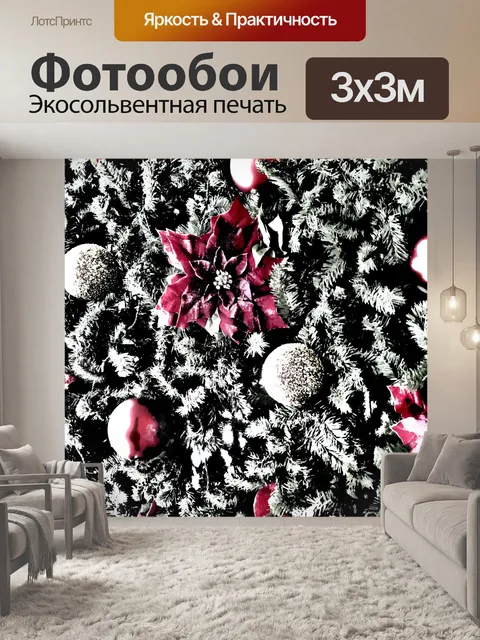 Фотообои Пуансеттия и украшения