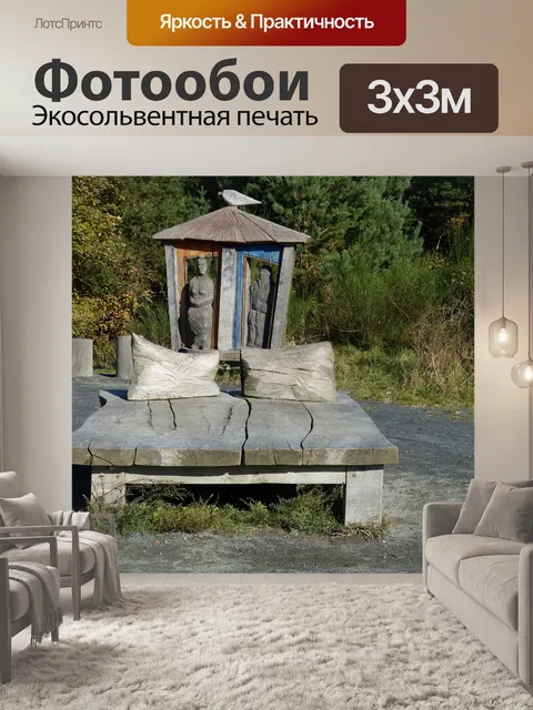 Фотообои Скрытый